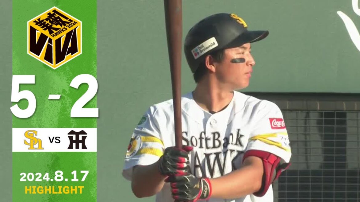 【ファームハイライト】8月17日 vs阪神