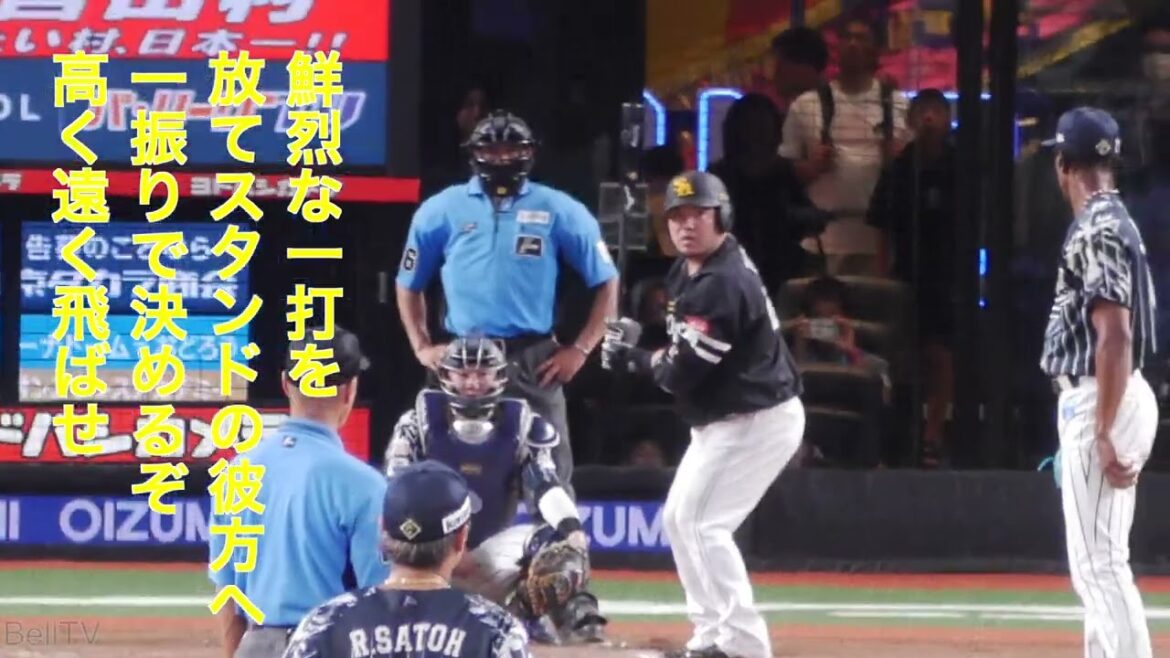 福岡ソフトバンクホークス 山川穂高応援歌