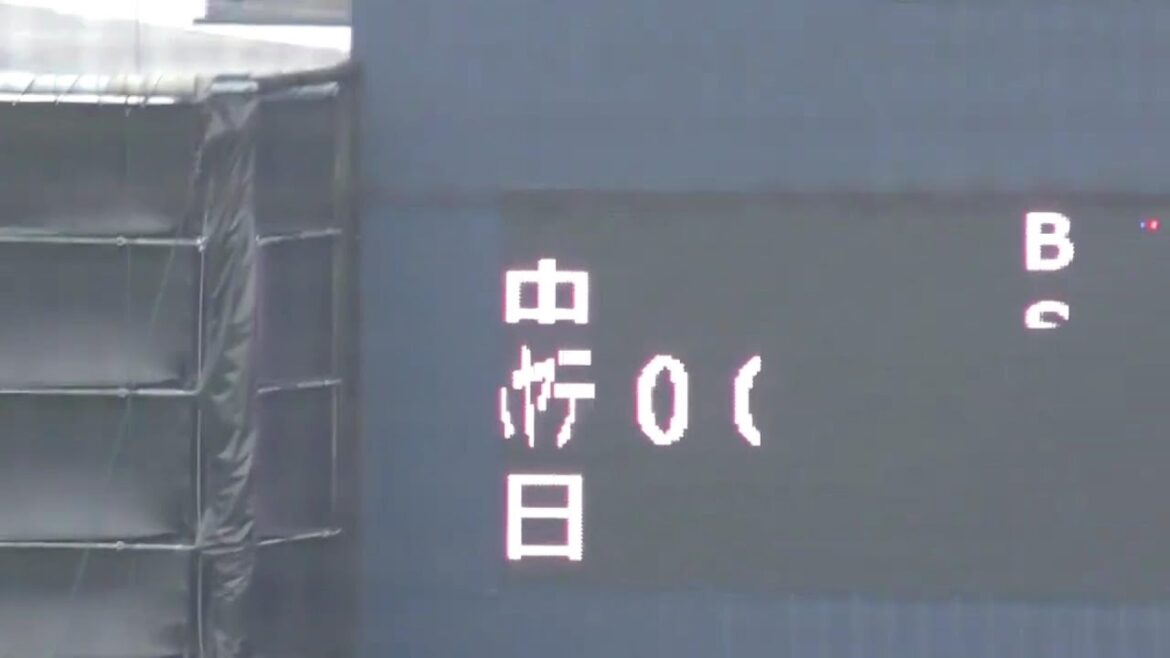 【老朽化】壊れてバグった#ナゴヤ球場 のスコアボードまとめ【熱暴走？】