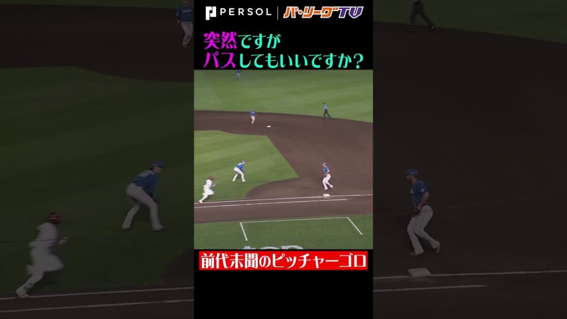 突然ですがパスしてもいいですか？ #shorts