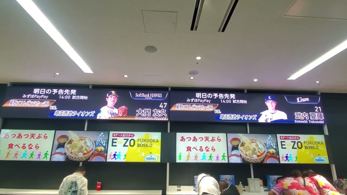 20240518　ｺﾝｺｰｽﾋﾞｼﾞｮﾝに表示される！明日翌日･予告先発投手の発表【福岡ソフトバンクホークスvs埼玉西武ライオンズ】試合終了後　ﾋﾟﾝｸﾌﾙﾃﾞｰ@福岡PayPayﾄﾞｰﾑ