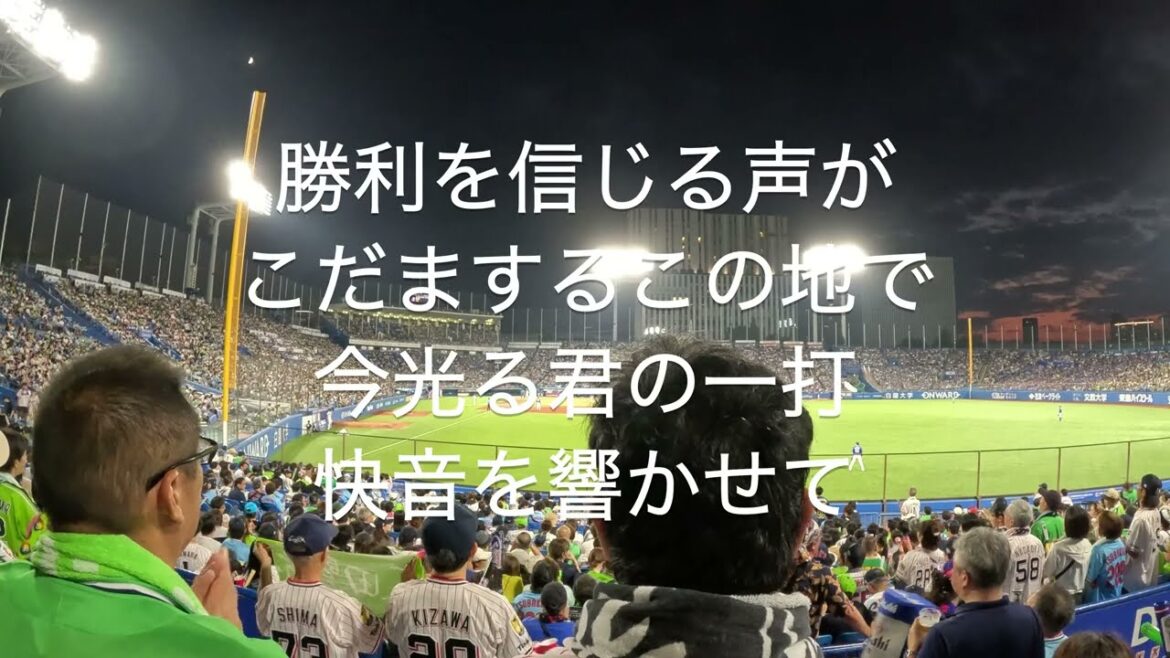 2024 東京ヤクルトスワローズ 太田賢吾 応援歌