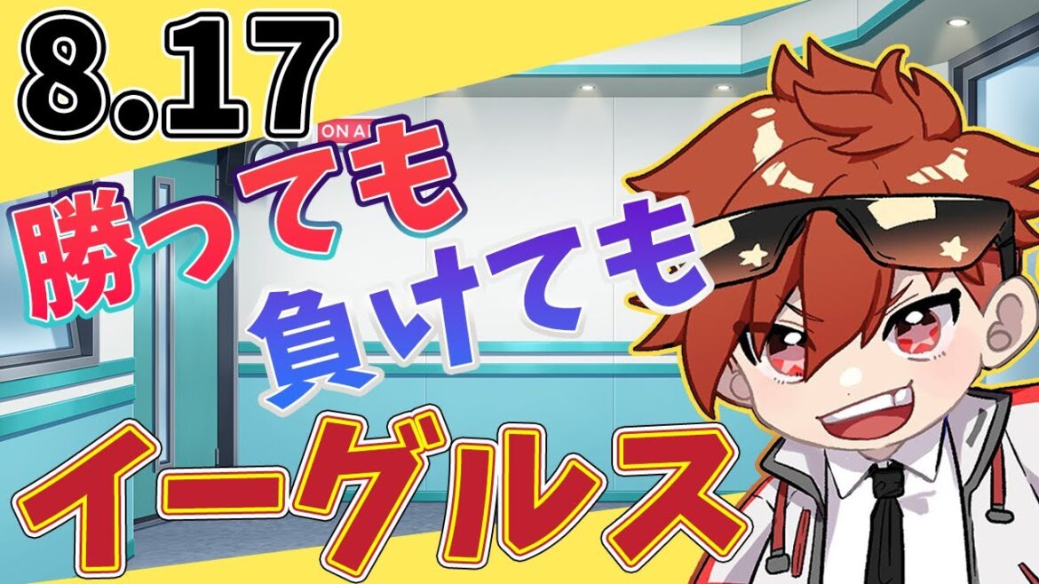 【二次会】勝っても負けてもイーグルス 楽天イーグルス VS 西武 #rakuteneagles  #東北楽天ゴールデンイーグルス  8/17【今日の喝とあっぱれ】
