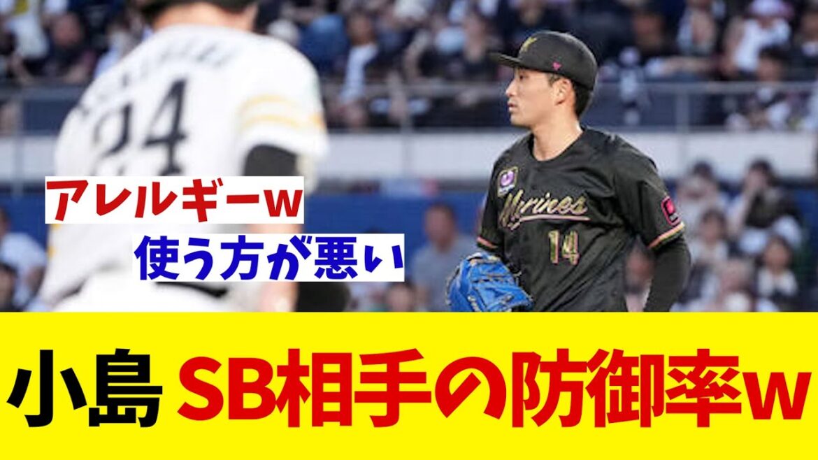 ロッテ・小島和哉　対ソフトバンクの防御率が限界突破wwwww【野球情報】【2ch 5ch】【なんJ なんG反応】【野球スレ】