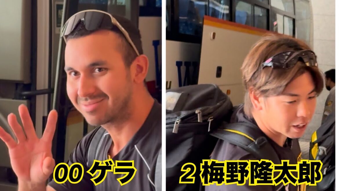 試合へ出発する2024 阪神タイガース 【選手名付き】