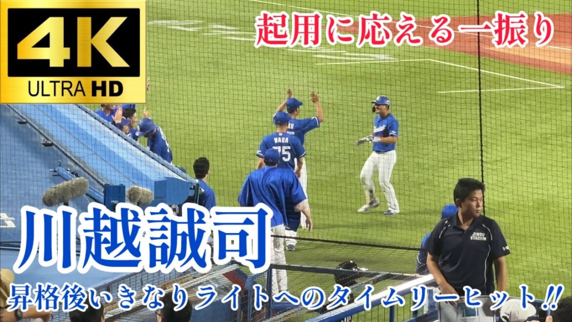【昇格後いきなりタイムリー‼︎】川越誠司 ダメ押しとなるライトへのタイムリーヒット‼︎ 中日ドラゴンズ 東京ヤクルトスワローズ 2024.8/14