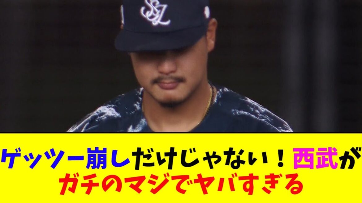 西武・話題のゲッツー崩しだけじゃなくガチのマジでヤバすぎるとなんj民とプロ野球ファンの間で話題に【なんJ反応集】 西武・話題のゲッツー崩しだけじゃなくガチのマジでヤバすぎるとなんj民とプロ野球ファンの間で話題に【なんJ反応集】