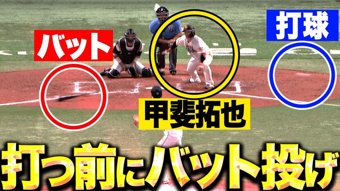 【打つ前にバット投げ…!?】甲斐拓也『執念で食らいついた…バットを放り出す形で貴重なタイムリー！』