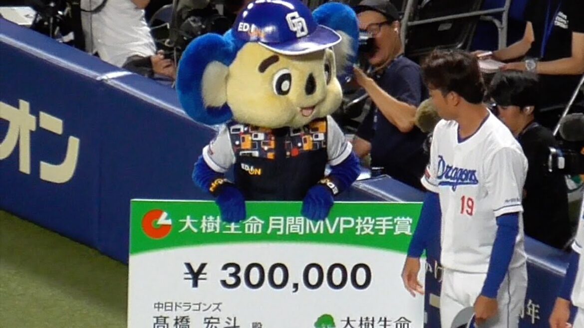ドアラ　髙橋宏斗に月間MVPの賞金をおねだり　気前よく渡す宏斗　なぜか適当に高橋周平あたりからグータッチを始める宏斗　中日ドラゴンズVS阪神タイガース　2024/08/16