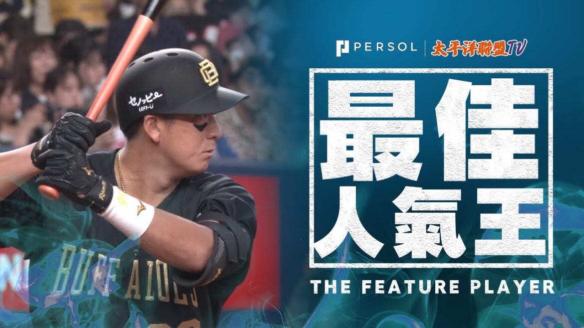 【2打席連轟!】杉本裕太郎『剛被調至先發即大貢獻!世紀末霸者!特大同分彈→豪快3分打!』 【2打席連轟!】杉本裕太郎『剛被調至先發即大貢獻!世紀末霸者!特大同分彈→豪快3分打!』