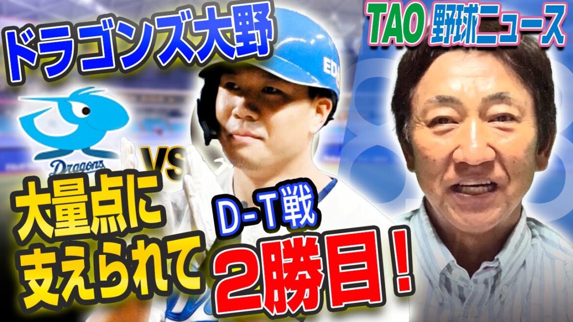 タイガース大竹３回３失点で降板！