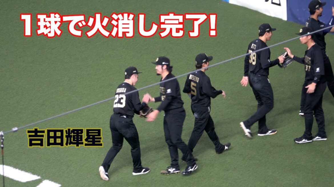 【同期入団対決】一死一二塁のピンチでマウンドに上がった吉田輝星、わずか１球で火消し完了！ベンチでも両手でガッツポーズ！