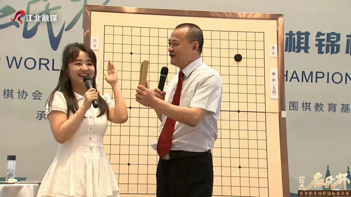 (戰鷹、王元、古力、王汝南、常昊、聶衛平講解)第十屆應氏盃決賽第二局 一力遼 vs 謝科