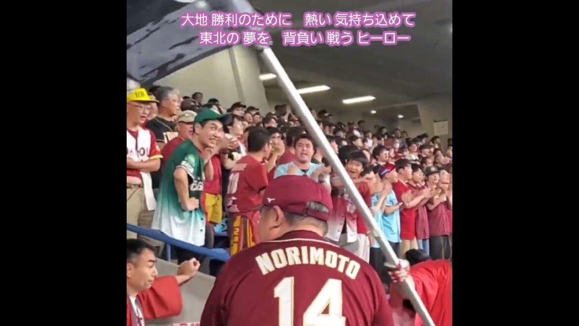 20240814 試合後に流れる【鈴木大地 応援歌】東北楽天ゴールデンイーグルス #shorts@京セラドーム大阪・レフト外野下段 Bs夏の陣2024 20240814 試合後に流れる【鈴木大地 応援歌】東北楽天ゴールデンイーグルス #shorts@京セラドーム大阪・レフト外野下段 Bs夏の陣2024