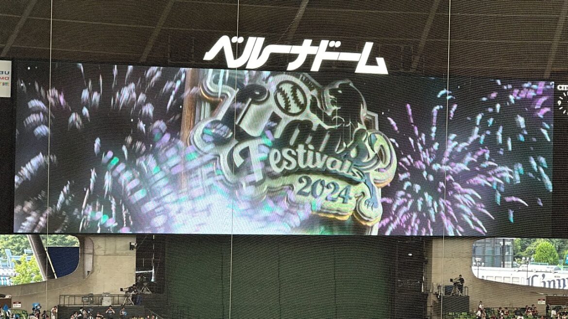 ライオンズ試合前スタメン発表  本日ユニフォーム配布デーですが満員にはならなそう【西武vs楽天】2024/8/4 ライオンズフェスティバルズ