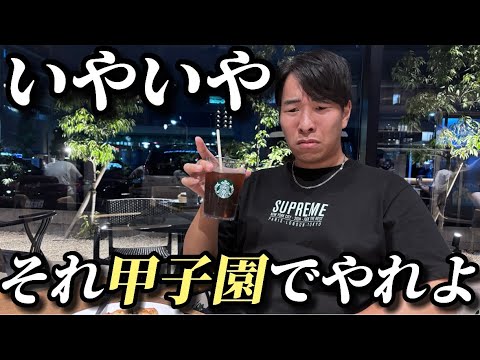 【現地応援】勝ったのは嬉しいけど、心境複雑な中日ファン。 【現地応援】勝ったのは嬉しいけど、心境複雑な中日ファン。