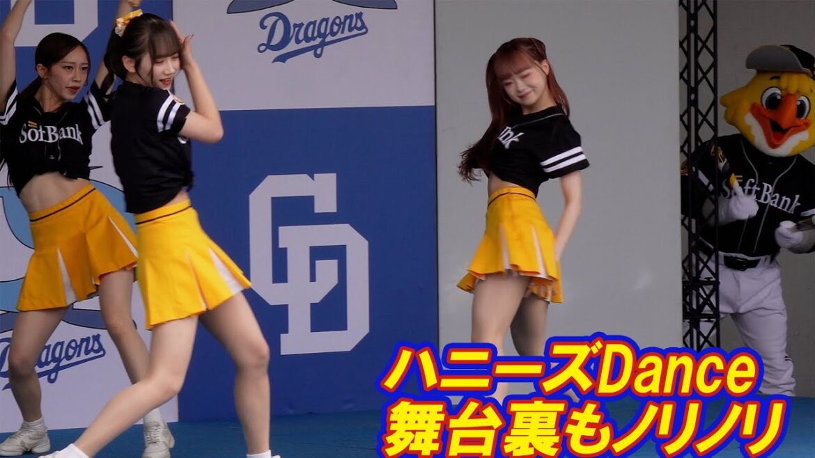 【ノリノリの舞台裏★ 福岡ソフトバンクホークス★プロ野球交流戦★ハニーズ＠ナゴヤドーム2024.6.6】
