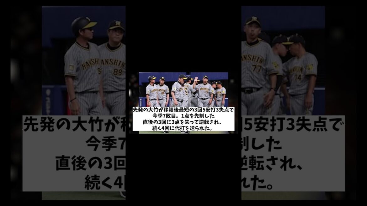 阪神　まさかの投壊・・・【野球情報】【2ch 5ch】【なんJ なんG反応】【野球スレ】