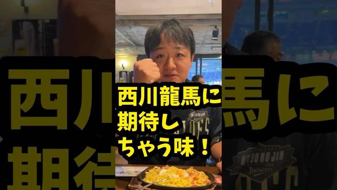 【オリごはん】西川龍馬の焼カルボナーラ食べました🍽️ #shorts