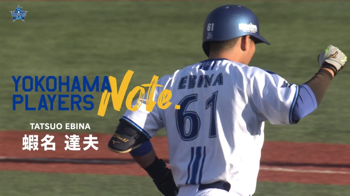 YOKOHAMA PLAYERS Note｜61 蝦名達夫
