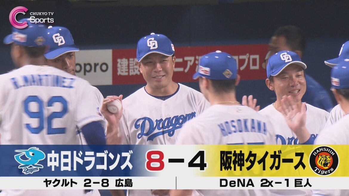 【大野雄大が2勝目】中日 vs 阪神 ハイライト | ZIP!CHUKYO 8月19日放送 【大野雄大が2勝目】中日 vs 阪神 ハイライト | ZIP!CHUKYO 8月19日放送