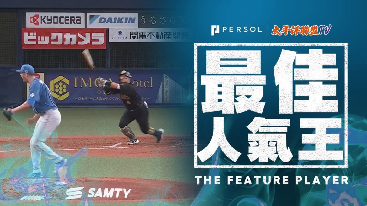 【初球就開轟！】森友哉『擊出瞬間即確信！豪快揮棒完美的本季第8轟！先制全壘打！』