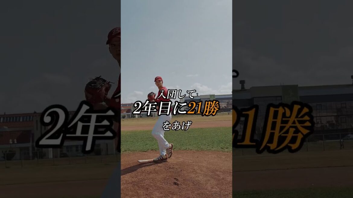 中日ドラゴンズで18番がエースナンバーではない理由　#プロ野球 #プロ野球  #中日ドラゴンズ 　#shorts