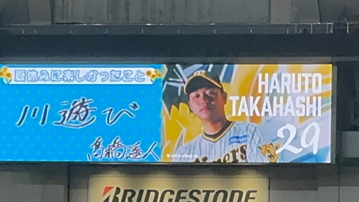 【またも岩崎の仕業!?】高橋遥人 打席登場曲 シカ色デイズ