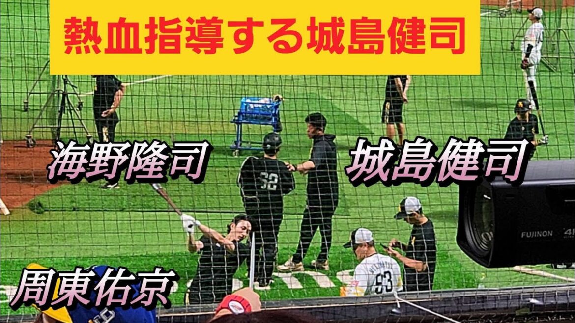 【心構え❗】海野隆司選手にめっちゃ熱血指導する城島健司氏024年8月18日
