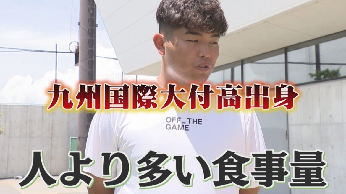 【九州国際大付高出身】育成・佐倉選手！高校通算３１ＨＲの男は今…！