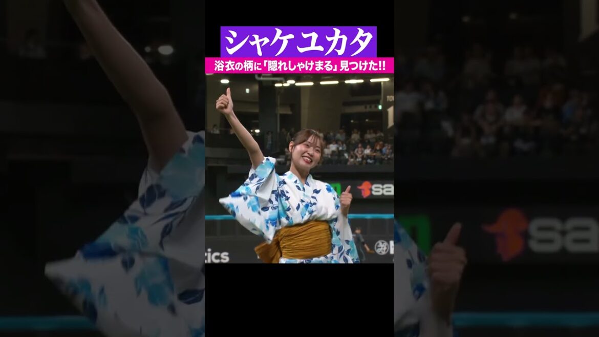 シャケユカタ『浴衣の中のしゃけまるを探せ！』 #shorts