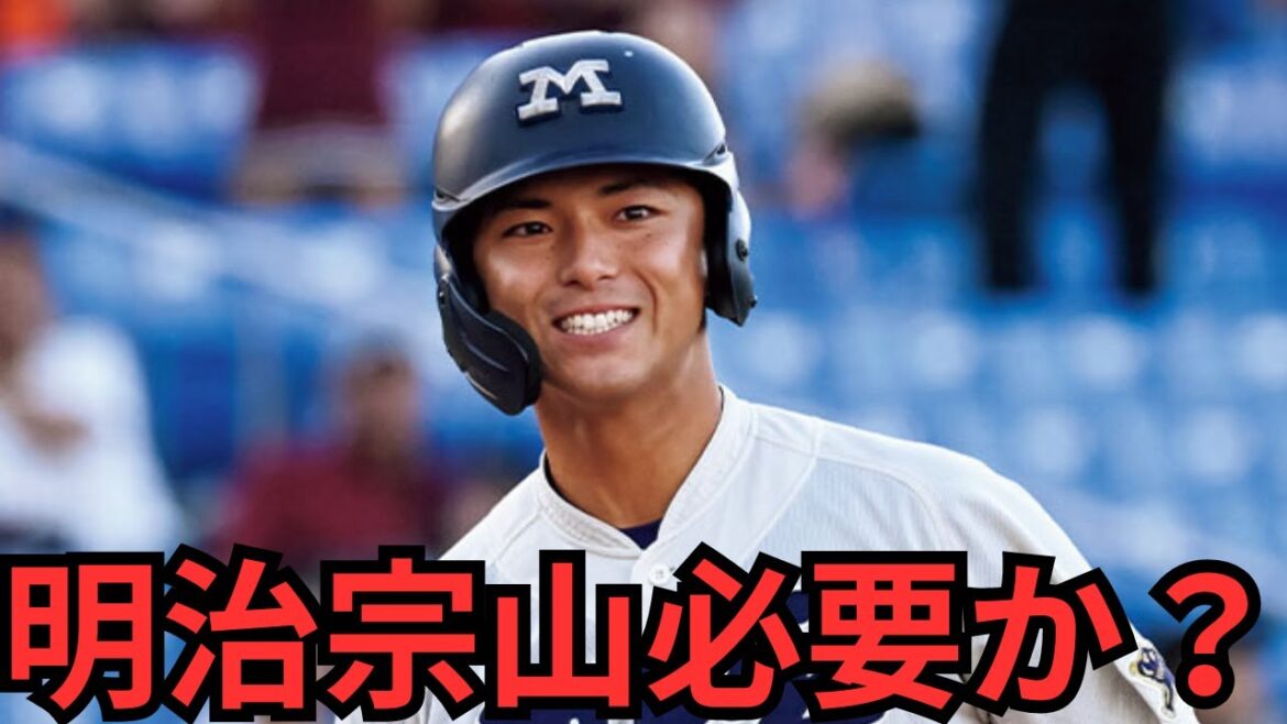 巨人三軍vs明治大学を見て宗山選手を獲得しなくて良いと思いました！