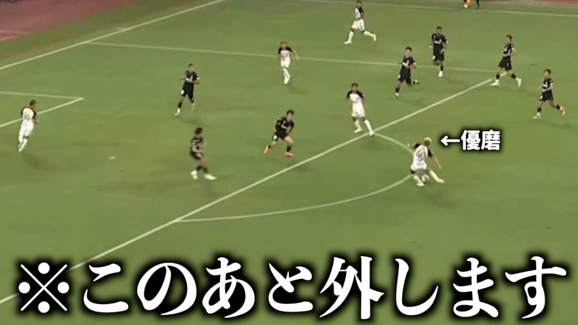 ジュビロ磐田戦で嘘みたいなシュートする鈴木優磨