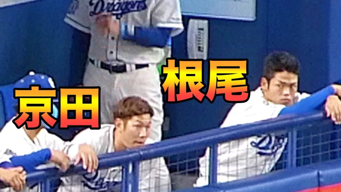 根尾昂と京田陽太のなんとも言えない距離感【中日ドラゴンズ 2021 プロ野球】 根尾昂と京田陽太のなんとも言えない距離感【中日ドラゴンズ 2021 プロ野球】