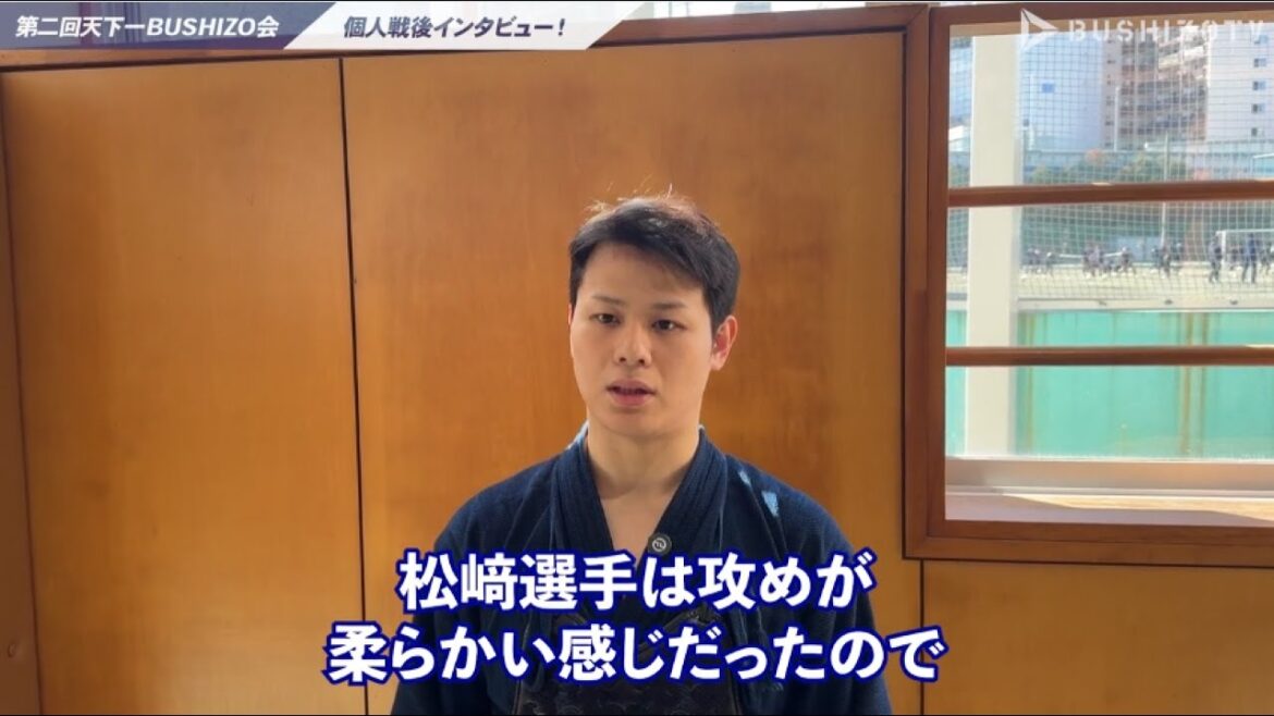 【第2回天下一BUSHIZO会】 高橋 京太郎選手 リーグE 試合後インタビュー 【第2回天下一BUSHIZO会】 高橋 京太郎選手 リーグE 試合後インタビュー