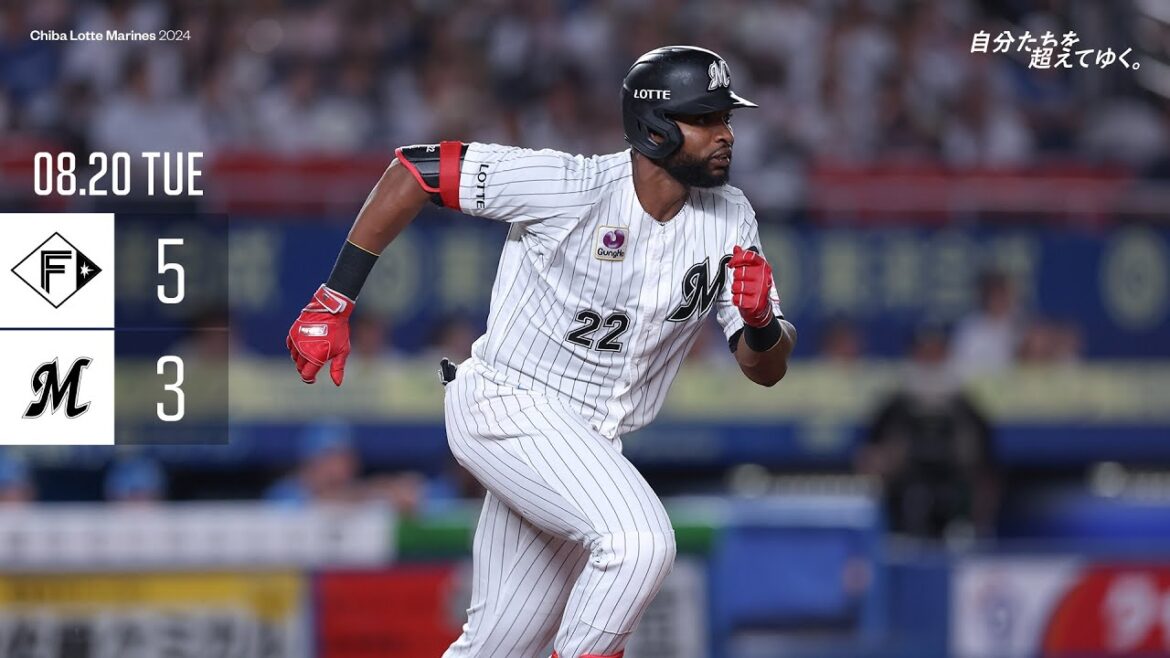 8月20日 (火) vs 北海道日本ハムファイターズ ゲームハイライト