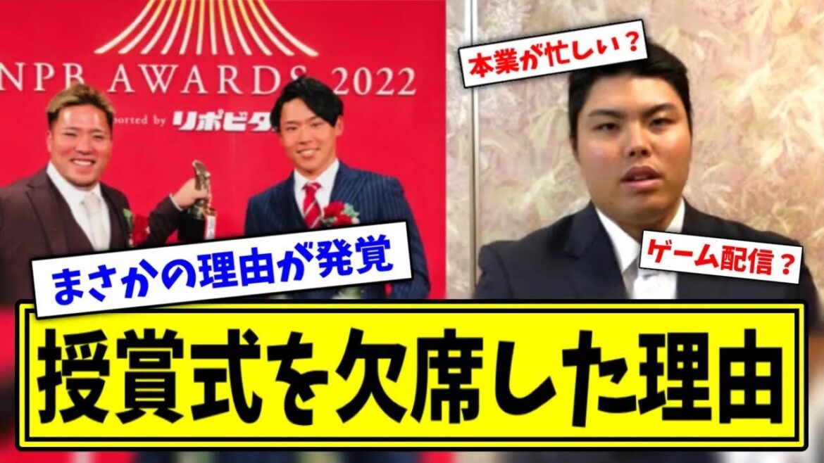 【たいらげーむ速報】平良がNPBアワーズを欠席した理由が発覚【平良海馬 切り抜き 授賞式 最優秀中継ぎ 新人王 NPBアワード 水上由伸 山川穂高 西武ライオンズ】