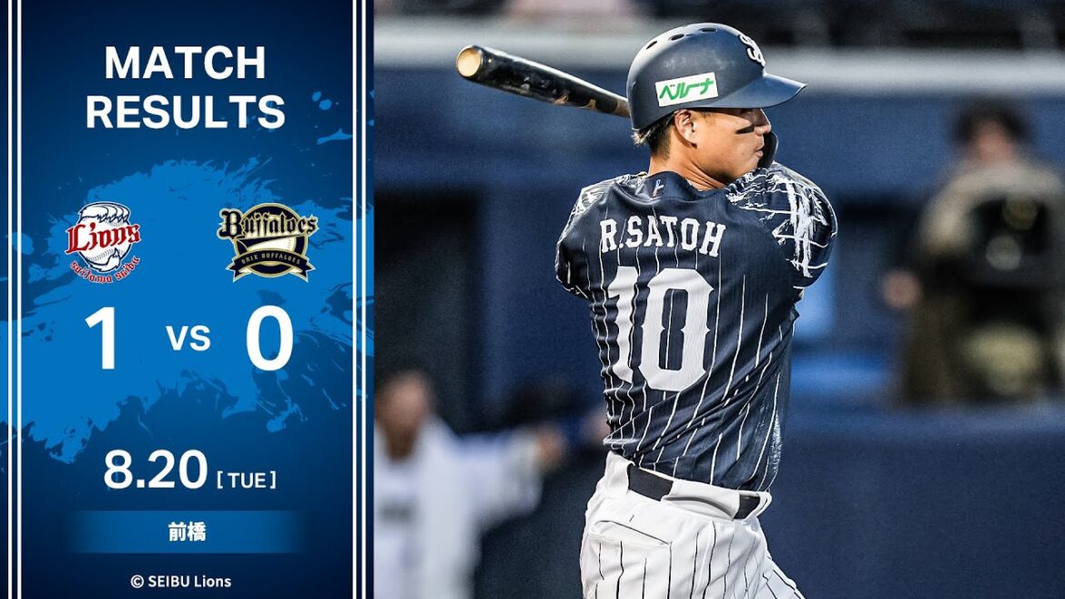 【完売御礼の群馬開催で佐藤龍世選手が決めた！】埼玉西武ライオンズVSオリックス・バファローズ 戦ハイライト【2024/8/20】