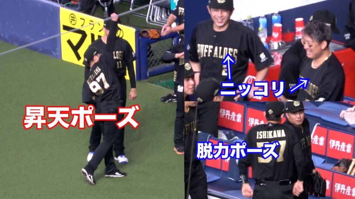 三者凡退に抑えた古田島、ラオウの目の前で堂々たる昇天ポーズを見せる！石川亮とは脱力ポーズをきめる！