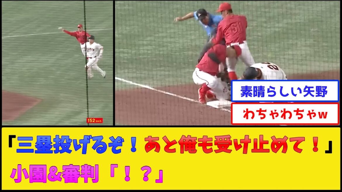 カープ守備陣、三塁でわちゃわちゃしてしまう【広島東洋カープ】【プロ野球なんJ 2ch プロ野球反応集】