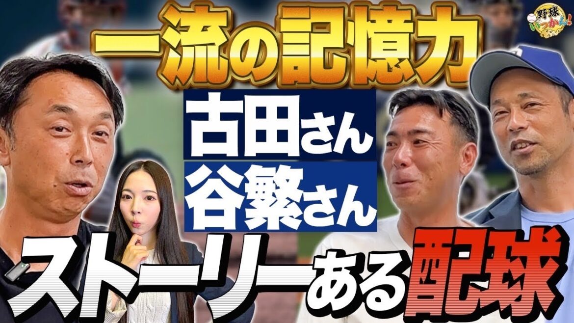 立浪監督が仲裁、ヤクルトvs中日乱闘の真相。古田さんは凄いヤクルト正捕手の苦労。谷繁さんのルーティン 立浪監督が仲裁、ヤクルトvs中日乱闘の真相。古田さんは凄いヤクルト正捕手の苦労。谷繁さんのルーティン
