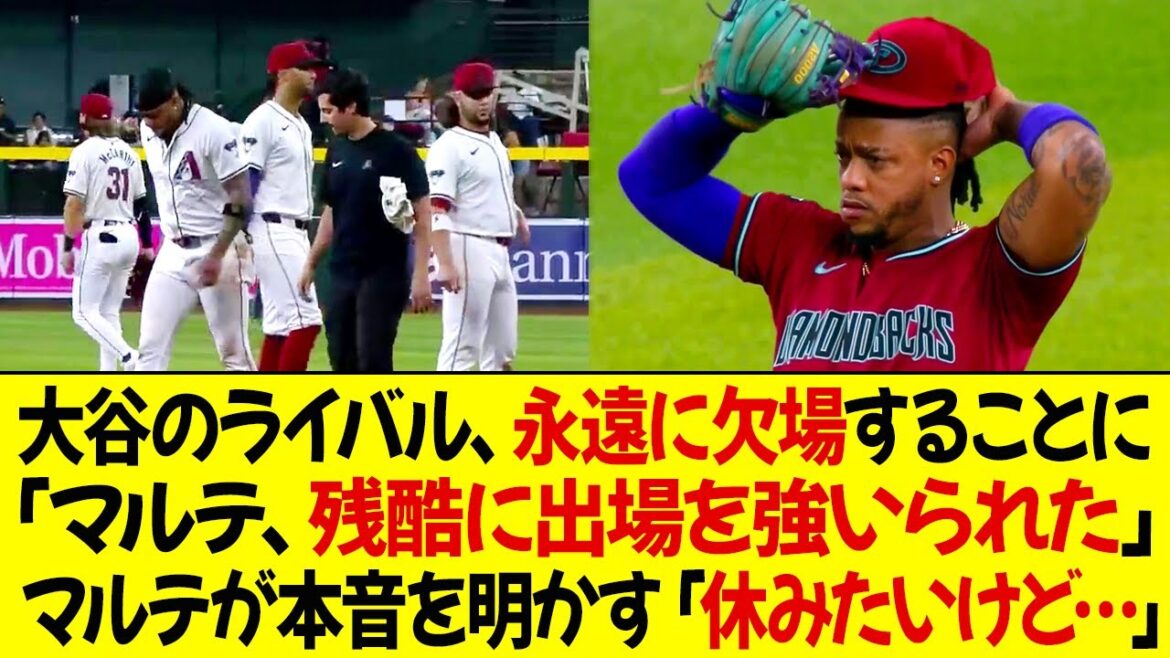大谷のライバル、永遠に欠場することに！「マルテ、残酷に出場を強いられた」マルテが本音を明かす「休みたいけど…」