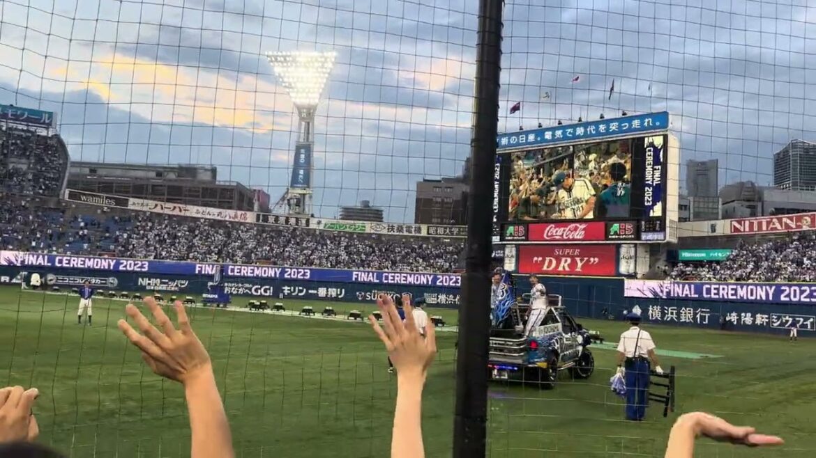 【現地ノーカット】ベイスターズ選手・スタッフがハマスタを一周　エキサイティングシート　2023年シーズンホーム最終戦　#ベイスターズ