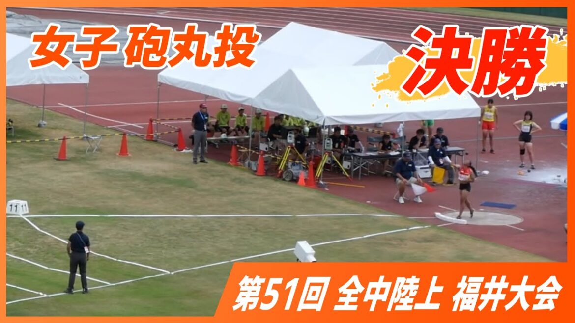 女子砲丸投げ決勝