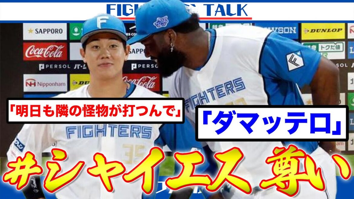 【連敗ストップ】シャイニング＆レイエスの #シャイエス 盟友コンビが躍動！エース伊藤は粘投でQS率リーグ3位に！守護神田中正義は復調でさらなる覚醒を？質問コーナーでは投手起用について思うことも。