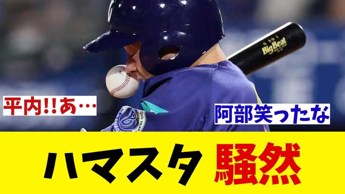 DeNA対巨人　昨日の今日でハマスタ騒然・・・【野球情報】【2ch 5ch】【なんJ なんG反応】【野球スレ】