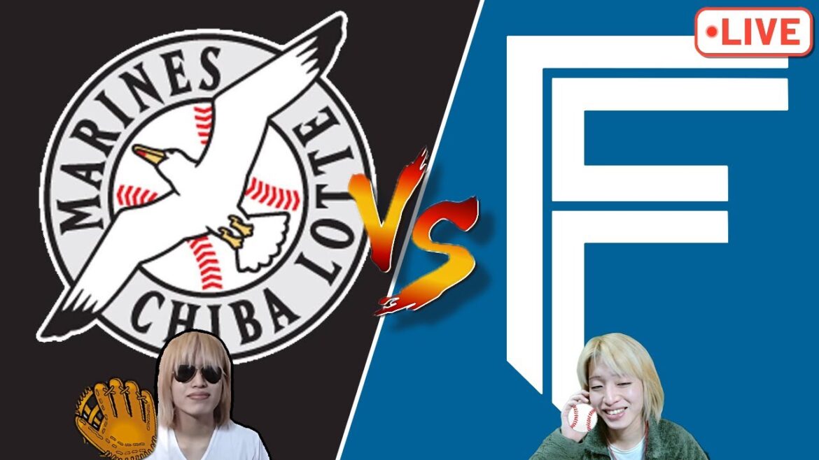 【水谷水野HR】日本ハムファイターズ vs ロッテマリーンズ【毒舌実況】同時視聴⚾