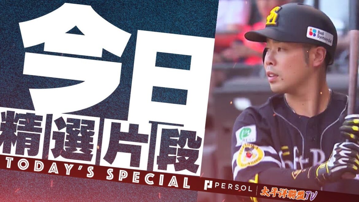 【三冠王的可能性…】近藤健介『聯盟第一13支全壘打…打率.352(第一)打點46(第二) 手感滾燙！』