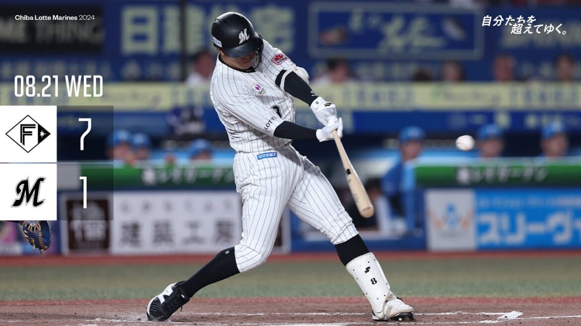 8月21日 (水) vs 北海道日本ハムファイターズ ゲームハイライト 8月21日 (水) vs 北海道日本ハムファイターズ ゲームハイライト
