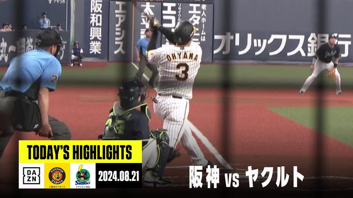 【阪神タイガース×東京ヤクルトスワローズ】打線が15安打10得点の大暴れ、西勇輝は6勝目|2024年8月21日 ハイライト 【阪神タイガース×東京ヤクルトスワローズ】打線が15安打10得点の大暴れ、西勇輝は6勝目|2024年8月21日 ハイライト